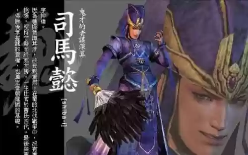 三国无双手游司马懿阵容插图1