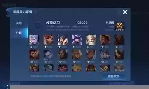 王者对抗法师的阵容搭配插图