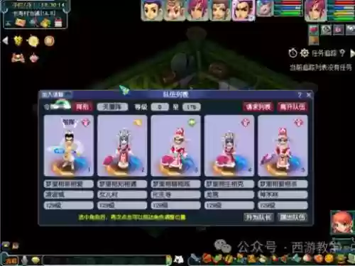 梦幻西游低级五开名字插图