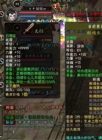 寻仙新副本鸟装备插图1