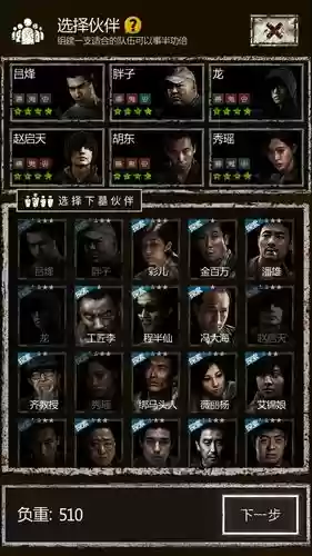 魔窟的阵容插图1