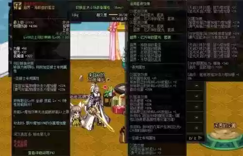 地下城与勇士黑球元素装备2015插图1
