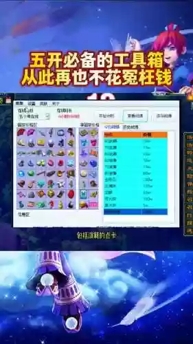 梦幻西游开箱子怎么得好东西插图1