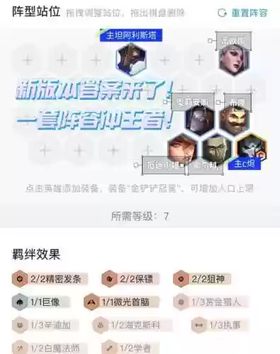 新手烬阵容插图1