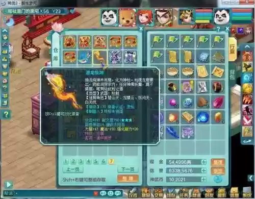 神武3手游的装备属性上限是多少个插图1