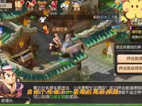 梦幻西游江湖任务打牌插图1
