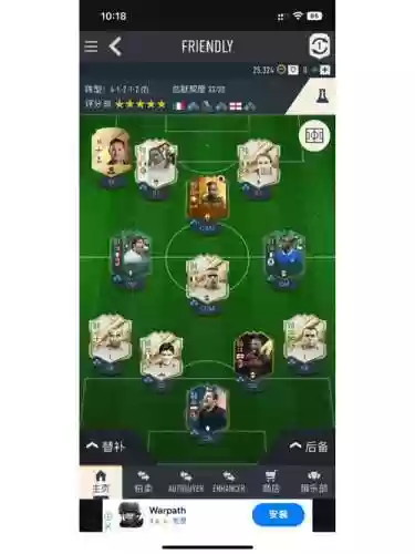 更换阵容fifa插图1