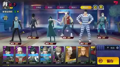 一拳超人手游元素阵容插图