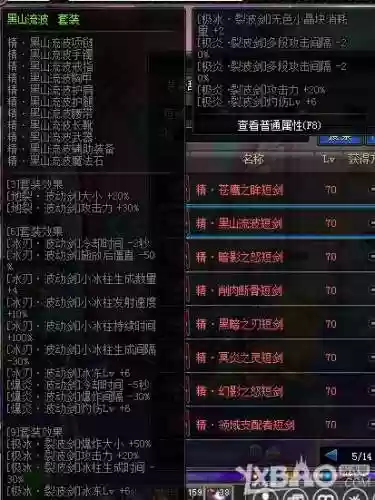 天帝用无影装备搭配插图