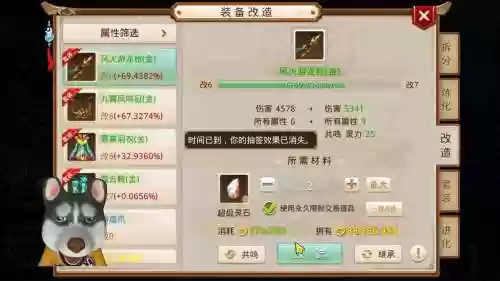 手游问道装备升级最多能升几级插图