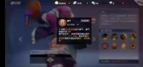 洛奇主流技能插图1