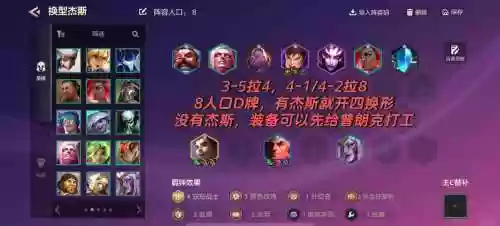 物理阵容推荐插图1