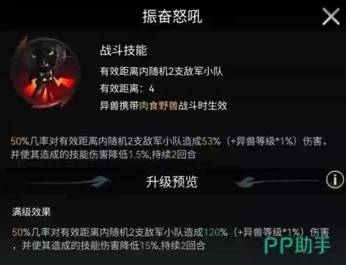 黑豹技能插图1