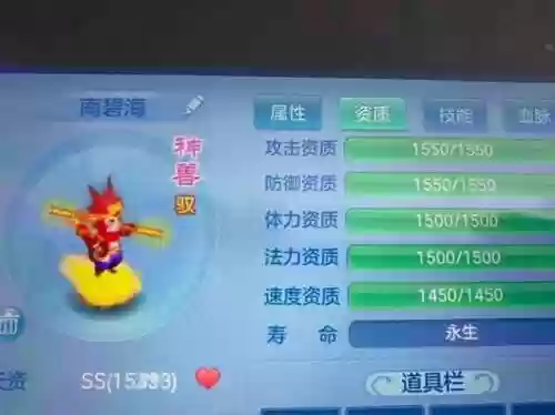 孙小圣技能书插图