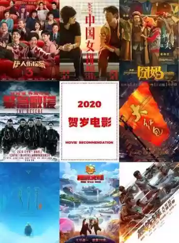 豪华阵容烂片插图1