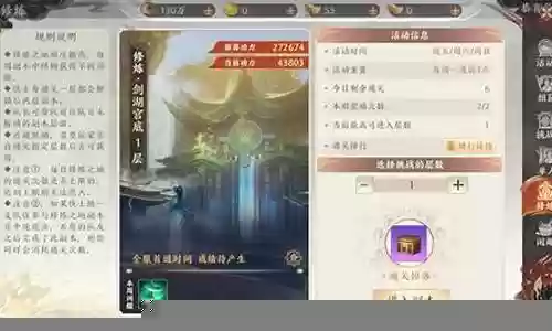 天龙八部 卡副本攻略插图