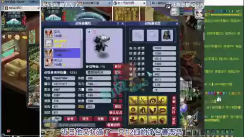 梦幻西游牛总退出了吗插图