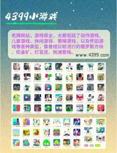 最游戏网页游戏攻略插图