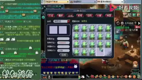 梦幻西游合成灵石会失败吗插图1