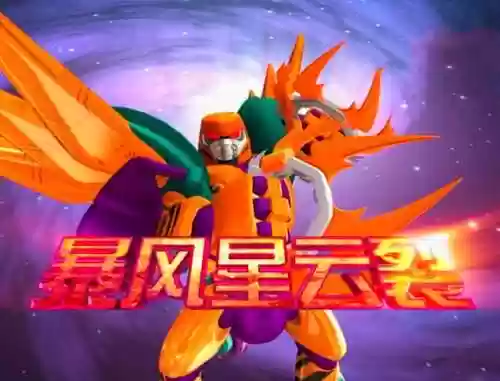 魂斗罗橙色武器攻略插图
