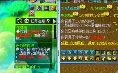 梦幻西游回历史服务器插图1