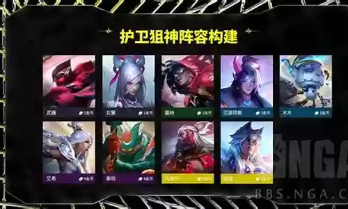 护卫半神阵容搭配图鉴大全插图