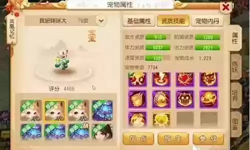 梦幻西游手游最极品的变异忘川插图