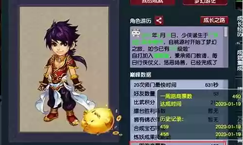 梦幻西游为帮派跑商插图