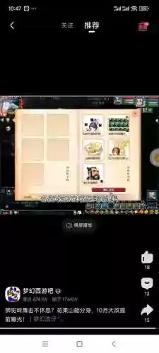 梦幻魔fc技能多少秒2插图