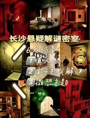 密室逃脱一攻略插曲插图