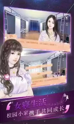 逆袭之剩女重生大2养成攻略插图