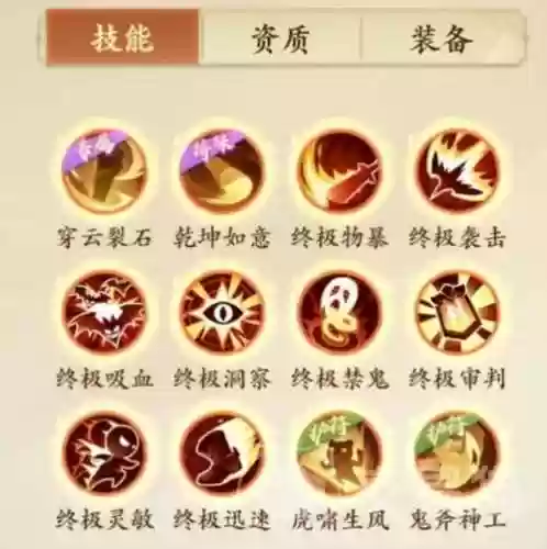 孙小圣技能书插图1