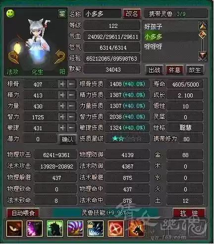 倩女幽魂神兽技能领悟插图