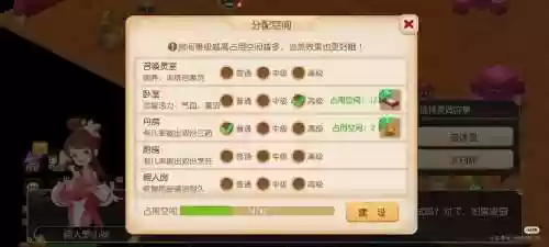 梦幻西游手游买房子买哪个插图1