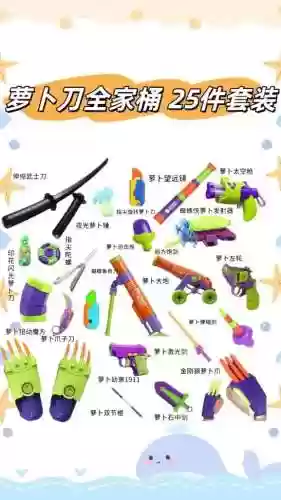 萝卜三国武器合成插图