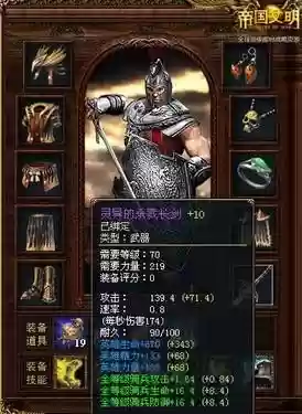 帝国文明装备卷插图1