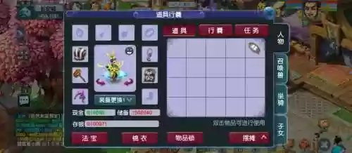梦幻西游江湖任务打牌插图