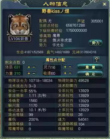 完美国际妖兽100级技能书插图1