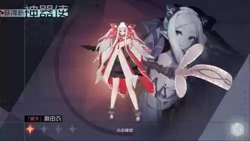 濑由衣专属武器隐藏属性转移插图1