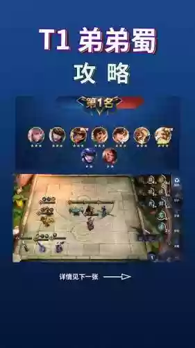 王者荣耀模拟战对面的阵容插图1