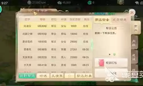手游大话西游无限刷技能插图