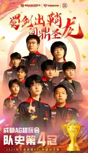 ag顶级阵容插图1