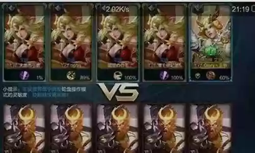 王者无限乱斗奇葩阵容搭配插图