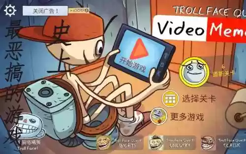 trollquest游戏攻略插图