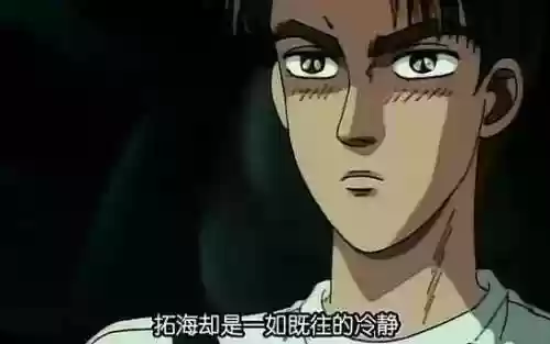 拓海技能插图1