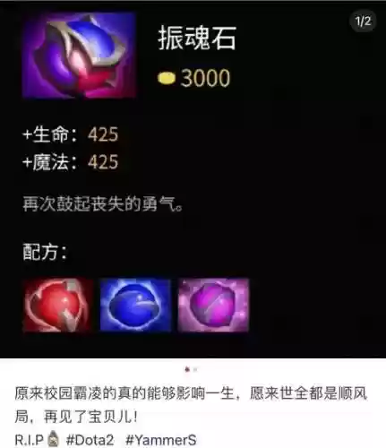 镇魂石武器属性插图