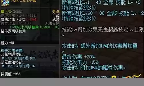 念帝武器带什么武器插图
