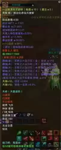 诛仙乾武器九旒插图