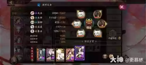 阴阳师献祭流是啥阵容插图1