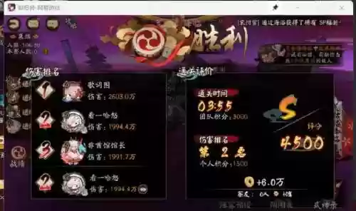 最强双蛇阵容插图